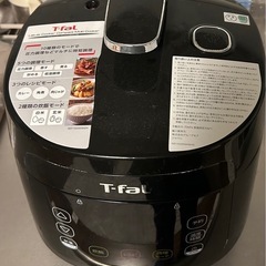 T-fal圧力鍋 ※取りに来てくださる方限定