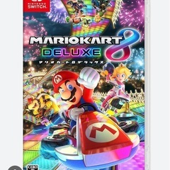マリオカート8DELUXE 譲ってください。