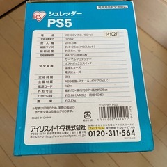 IRIS PS5 コンパクトシュレッダーの画像