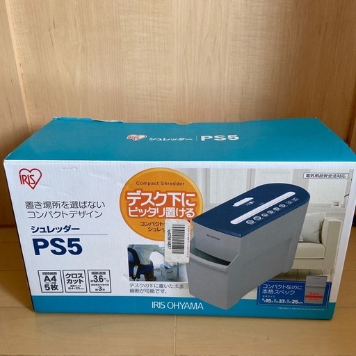 IRIS PS5 コンパクトシュレッダー