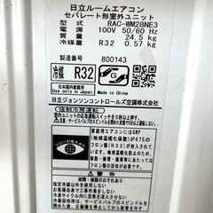 終】【G876】日立/HITACHI/ルームエアコン/白くまくん/RAS-RK28NE3(W