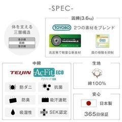 残1 新品・検品品 セミダブル敷布団 防ダニ 制菌の画像