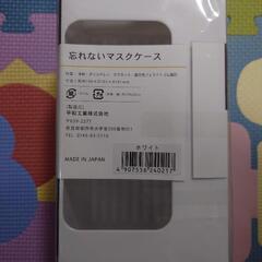忘れないマスクケース　磁石取付式の画像