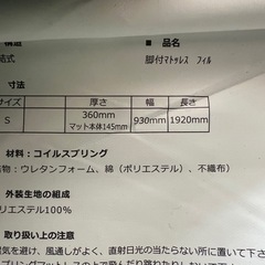 配送相談可/ニトリ【シングル脚付きポケットコイルマットレス】フィル ベッドの画像