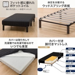 配送相談可/ニトリ【シングル脚付きポケットコイルマットレス】フィル ベッドの画像
