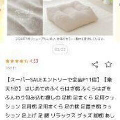 ふくらはぎまくら