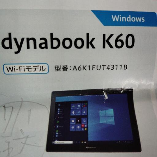 商談中！タブレット