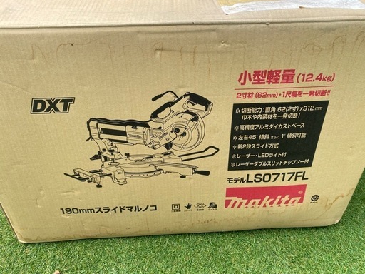 Makita 190mmスライドマルノコ 電動工具 LSO717FL