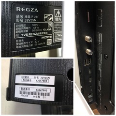 天）139.TOSHIBA ハイビジョン液晶テレビ 32V35N スタンド込みの画像