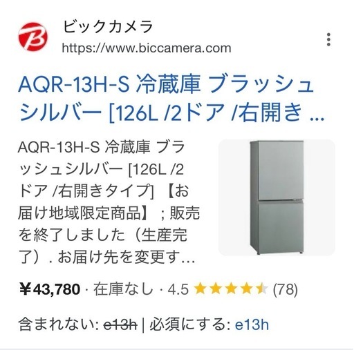 送料・設置込み可　冷蔵庫　126L AQUA 【分解クリーニング済み】