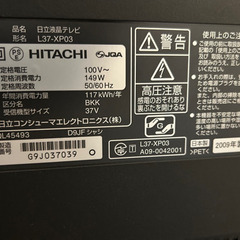 あげます。大画面テレビの画像