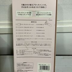 【中古雑貨】ネイルケア　タッチビューティーの画像