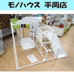 マイファースト キッズパーク ジャングルジム ブランコ すべり台...