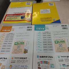 2025年度　過去問　北辰テスト　埼玉の高校受験の画像