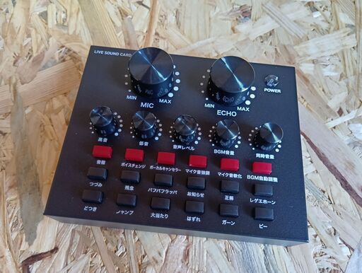 LIVEサウンドカード 　YMX-1　動画配信向け音声編集機  　簡単に声や音声をカスタマイズ、動画ライブ配信にやカラオケなどに。