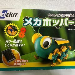 【中古玩具】メカホッパー　プラモデル