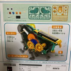 【中古玩具】メカホッパー　プラモデルの画像