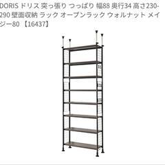 【3/22取りに来られる方限定】ラック 突っ張り