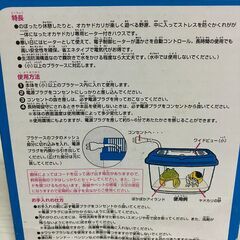 【中古雑貨】ぽかぽかアイランド　小型水槽ヒーターの画像