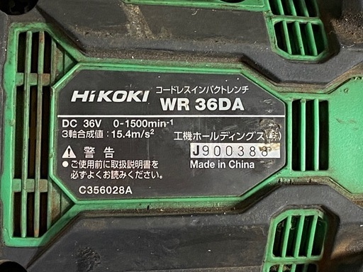 【中古】 【動作OK】 【店頭引取限定】HiKOKI（ハイコーキ）インパクトレンチ WR36DA　27,500円