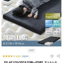 【掲載3月10日まで】シングル　マットレス　の画像