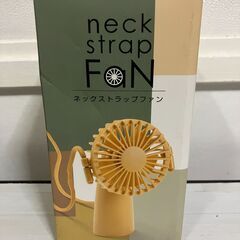 【中古雑貨】ネックストラップファン　コンパクト扇風機