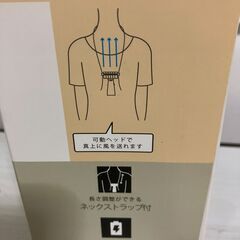 【中古雑貨】ネックストラップファン　コンパクト扇風機の画像