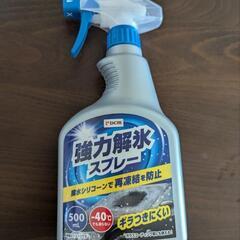 DCM  強力解氷スプレー  残量6割？くらい