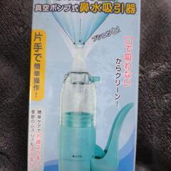 鼻吸い器 手動式 鼻水吸引器 鼻水すい器 赤ちゃん 大人