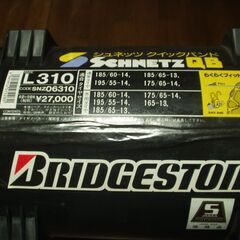 タイヤチェーン　ブリジストン　シュネッツ クイックバンドの画像
