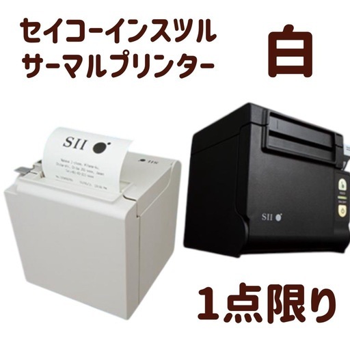RP-D10シリーズ 【新品】 セイコーインスツル レシートプリンター RP