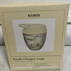 【中古雑貨】キッチン雑貨　ハンディーチョッパー　