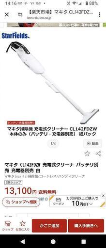 マキタ充電式クリーナー