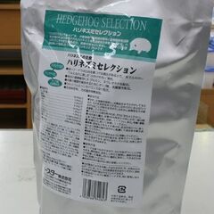 未開封 ハリネズミの主食 ハリネズミセレクション 賞味期限25年3月まで 600g(200g×3袋) 札幌市 清田区 平岡の画像