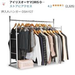 【3/22取りに来られる方限定】押入れハンガーラック