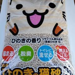 ☆ひのきの猫砂☆15個セット★