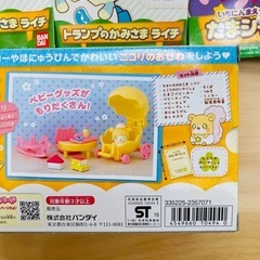 ヒミツのここたま4点セットの画像