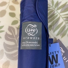 7835】 !未使用品!　Urawaza slim ウラワザスリム 折りたたみ傘 折り畳み傘 おりたたみがさ  ネイビー ブル 青 27cm 持ち運び 簡単 便利の画像