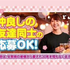 「飲食店のホールスタッフ」高校生も歓迎！昼間に働いて下さる方も歓...