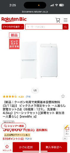 4.5kg 洗濯機