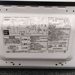 Haier　ハイアール電子レンジ　東日本50ヘルツの画像