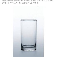 【未使用】割れにくい 丈夫なコップ 食洗機対応  275mlの画像