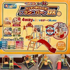 アンパンマン カンタン折りたたみ！ブランコパークDX（箱入り・要組立）