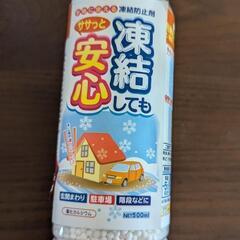 みやちゅう 凍結防止融雪剤 凍結してもササっと安心 500ml
...