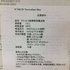 海外・日本製品のサルベージ販売始めました！　ThermoFlask　ステンレス製携帯用魔法瓶2本セットの画像