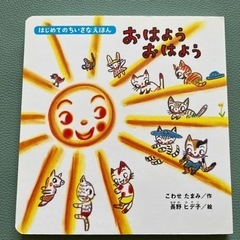 美品　絵本5冊セット
