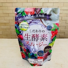 【購入者決定】生酵素スムージーの素