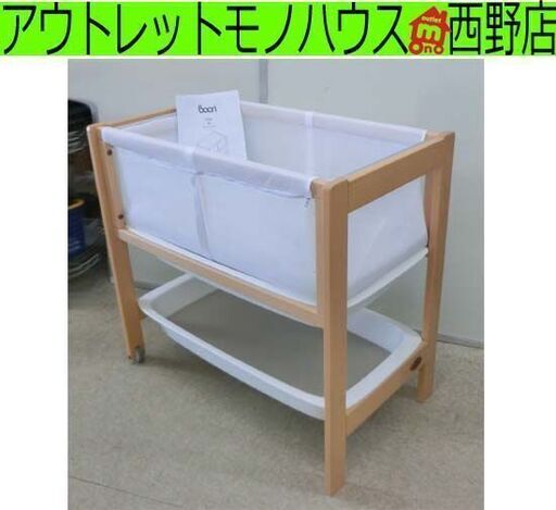 Boori/ブーリ テディ バシネット Bassinet Plus B-TIBAS 新生児用簡易ベッド おむつ交換台 収納ワゴン ヨーロッパビーチ 札幌 西野店