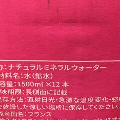 海外・日本製品のサルベージ販売始めました！　Contrex　ナチュラルミネラルウォーター　１本の価格です。の画像