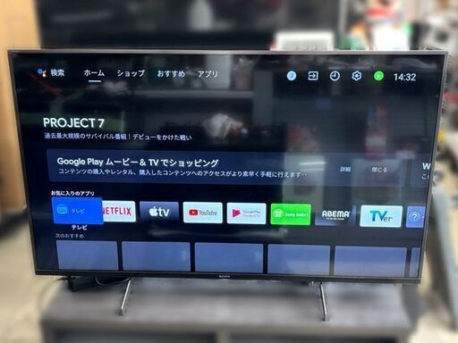 【自社配送は札幌市内限定】SONY/ソニー 49V型 4K液晶テレビ KJ-49X8500H 2021年製 動作OK 中古【USED】